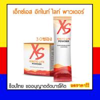 Amway  แอมเวย์  XS เอ็กซ์เอส อิกไนท์ ไลท์ พาวเดอร์ amway 30 ซอง ชงดื่มง่าย กลิ่นหอม รสชาติเข้มข้น    Shopไทย ขอตัดบาร์โค้ดค่ะ  มีเก็บปลายทาง