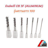 ENDMILL CARBIDE 3F (ALUMINUM) เอ็นมิลสำหรับกัดงานอลูมิเนียมโดยเฉพาะ และสำหรับงานไม้  พลาสติก ทองแดง ทองเหลือง ความแข็ง 55HRC (รุ่นความยาว 100)