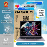 ฟิล์มกันรอย คอม  โน๊ตบุ๊ค แบบถนอมสายตา Huawei MateBook 13 (13 นิ้ว : 28.5x20.3 ซม.) Screen Protector Film Notebook Huawei MateBook 13 : Blue Light Cut Film (Size 13 in : 28.5x20.3 cm.)