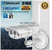 OUTDOOR IP CAMERA VSTARCAM C16S