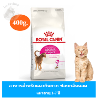 (ส่งฟรี) Royal Canin Exigent Aromatic 400g. อาหารเม็ดแมวโต ช่างเลือกอาหาร ชอบกลิ่นหอม อายุ 1 ปีขึ้นไป (400g.)