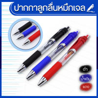 ปากกาลูกลื่นหมึกเจล สีดำ น้ำเงิน แดง (ราคาต่อ 6 ด้าม)