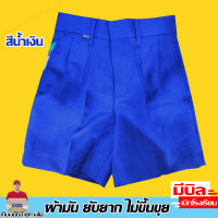 Pants blue student short legs-rolled fabric it Lee y simple creased hard waist hs-22-T-38 inch-school uniform private school elementary high fashio G ั่่/fan C neck s PlayStation party