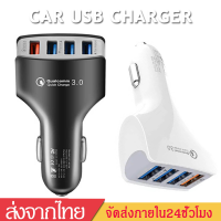 ที่ชาร์จในรถ ที่ชาร์จแบตในรถCar ChargerQC3.0ชาร์จไฟในรถUSB4Portsที่ชาร์ตแบตในรถcar charger quick chargeอะแดปเตอร์ชาร์จในรถVA58