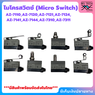 ไมโครสวิตซ์ Micro Switch AZ-7110,AZ-7120,AZ-7121,AZ-7124, AZ-7141,AZ-7144,AZ-7310,AZ-7311