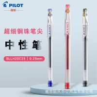 Japan PILOT baccarat neutral pen financial needle tube head 0.25mm ultra-fine steel ball neutral pen BLLH-20C25