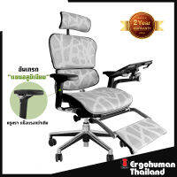 Ergohuman Thailand เก้าอี้เพื่อสุขภาพ รุ่น ERGOHUMAN2-T-P (White)