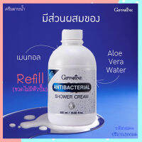 セール?Refill(ขวดไม่มีหัวปั๊ม)ครีมอาบน้ำกิฟารีนแอนตี้ แบคทีเรียลชาวเวอร์ครีมอาบน้ำสูตรลดการสะสมของแบคทีเรีย/1กระปุก/รหัส16944/ปริมาณ500มล.?byญPorn