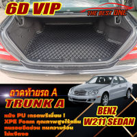 Benz E-Class W211 2003-2009 Sedan Trunk A (ท้ายรถแบบ A) ถาดท้ายรถ Benz W211 Sedan E55 E63 E200 E230 E240 E280 E320 2003 2004 2005 2006 2007 2008 2009 พรม6D VIP The Best One Auto