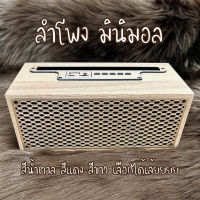 ลำโพงบลูทูธ XM-5H ดีไซน์สไตล์มินิมอล สวย ขนาดพกพา Wireless speaker 5W (พร้อมส่งในไทย)