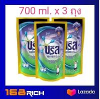 Breeze Excel liquid comfort 700 ml. บรีส เอกเซล ลิควิด คอมฟอร์ท น้ำยาซักผ้า 700 มิลลิลิตร X 3 ถุง สีม่วง-น้ำเงิน