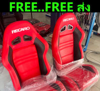 (ส่งฟรี) เบาะ Recaro เบาะเรคาโร่  หนัง