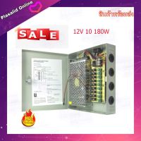 กล่องจ่ายไฟ กล่องรวมไฟกล้องวงจรปิด Power Supply Box 12V 10A 180W CCTV Power Supply Box 10A for CCTV Camera 18-Ch ตู้จ่ายไฟ 12 V ชุดจ่ายไฟกล้องวงจรปิด