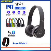 【ซื้อ 1 ใช้ 1 】 P47 หูฟังบลูทู ธ ไร้สายพร้อมไมค์ชุดหูฟังคอมพิวเตอร์มือถือมือถือบลูทู ธ แบบไร้สายการ์ด TF/FM สเตอริโอวิทยุ MP3 เล่นเกมพับเกมหูฟังไร้สายหูฟัง Abssing