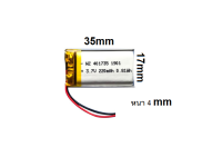 401735 220mAh 3.7v แบตเตอรีสำหรับอุปกณ์ขนาดเล็ก