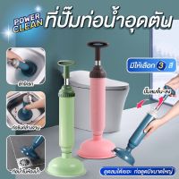 (ส่งฟรี!!!  จากไทย) ส่งจากไทยที่ปั๊มส้วม ที่ปั๊มท่อระบายน้ำ ปั๊มสูญญากาศ ที่ดูดส้วม แก้ไขท่ออุดตัน