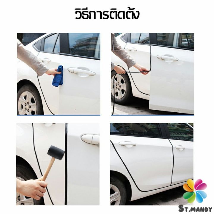 md-ยางขอบประตู-ซีลล์ประตูกันกระแทกประตูรถ-ส้นติดขอบประตูรถ-car-edge-banding