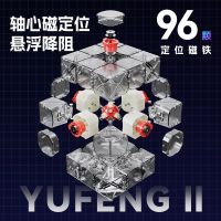 Sengso YuFeng II 3x3 Cubo Magico Educational Puzzle Gift Idea Xmas Cube Stickerless Drop Shipping Brain Teasers