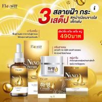 ครีมโสมฮายอง ขนาดใหม่8กรัม โปร3ชิ้น ครีม1เซรั่ม1 สบู่1 สลายฝ้า-กระ ได้ตรุงจุด ส่งฟรี มีเก็บปลายทาง