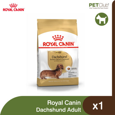 [PETClub] Royal Canin Dachshund Adult - อาหารเม็ดสุนัขพันธุ์ดัชชุน [ขนาด 1.5kg 7.5kg.]