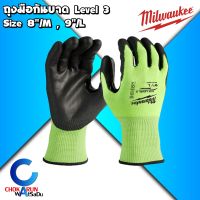 MILWAUKEE ถุงมือ กันบาด Cut Level 3 ขนาด M/L สะท้อนแสง - ถุงมือนิรภัย ป้องกัน อุปกรณ์ เซฟตี้ ถุงมือผ้า ถุงมือหนัง