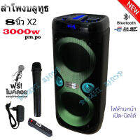 SOUNDMILAN ลำโพงบลูทูธ ขนาดยักษ์ พกพา 8 นิ้ว x2ดอก แสงสีวิบวับ เปลี่ยนโหมดไฟได้ 3000 W พร้อมไมค์ลอย 1ตัว รุ่น ML-200518 สีดำ