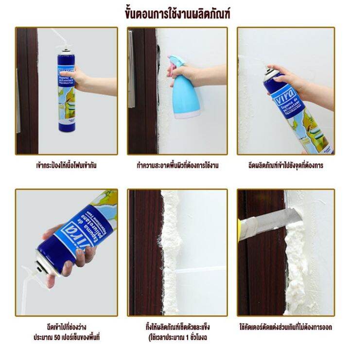 พร้อมส่ง-กระป๋องใหญ่-750ml-pu-foam-สเปรย์โฟมอุดรอยรั่ว-พียูโฟม-สเปรย์พียูโฟม-สเปรย์โฟม-โฟมสเปรย์-สเปรย์โฟมเอนกประสงค์-โฟมอุดรอยรั่ว-โฟมอุดรอยร้าว-vira