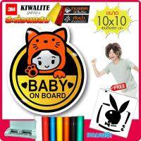 สติ๊กเกอร์สะท้อนแสง(ญี่ปุ่นแท้) Baby On Board - รถคันนี้มีเด็ก รุ่น CH-001 งานตัดคอม(ไม่ใช่ซิลค์กรีน) ขนาด 10x10cm