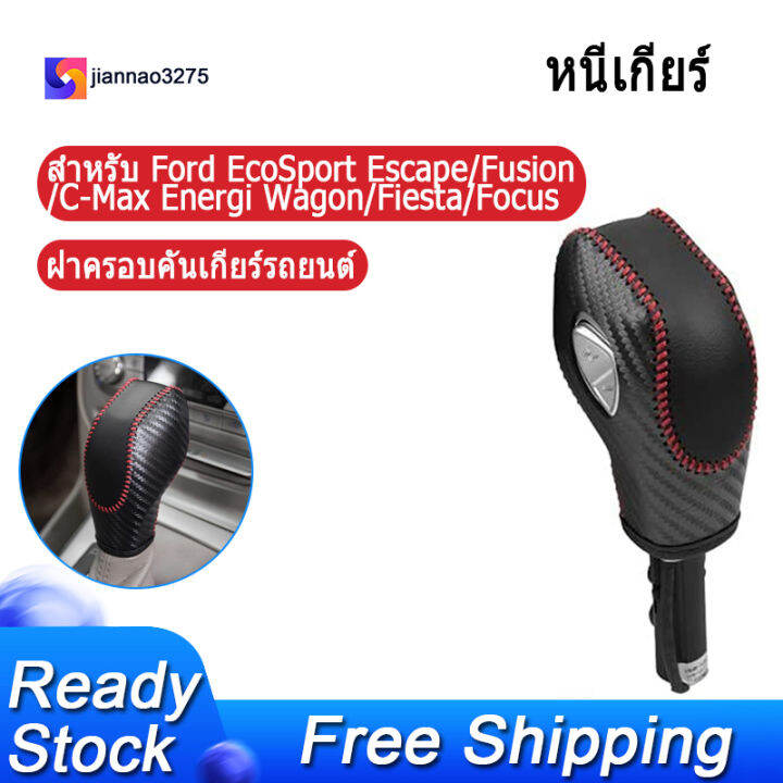 Car PU Carbon Look Gear Shift Knob Cover for Ford EcoSport Escape