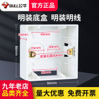 top top top? Bull Open-Mounted Bottom Case Wire Box Open-Mounted Switch Open-Mounted Box 86 Type Household Socket Base Open-Mounted Wire Box H2 ZZ