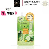 ? 1ซอง? Face 2 Face Cucumber Brightening Gel เฟซ2เฟซ คิวคัมเบอร์ ไบร์ทเทนนิ่ง เจล