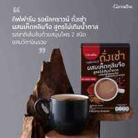 กาแฟผสมถังเช่า เห็ดหลินจือสกัด และ วิตามินบีรวม ☕ สูตรไม่เติมน้ำตาล- Giffarine Royal Crown Chong Cao &amp; Linh Zhi