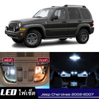 Jeep Cherokee (KJ)  เซ็ตหลอดไฟ​ภายใน LED​ สว่าง ติดตั้งง่าย รับประกัน 1ปี ไฟเพดาน ส่องแผนที่ ประตู ขาว น้ำเงิน ส้ม 6000K