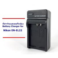 ที่ชาร์จ เครื่องชาร์จ แบตเตอรี่กล้อง  Battery Charger for Nikon EN-EL22 น้ำหนักเบา พกพาสะดวก