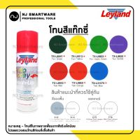 สีสเปรย์เลย์แลนด์ สีสเปรย์แห้งเร็ว สีแท๊กซี่ - Leyland Taxi Colour Spray