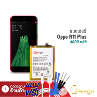 Meago แบตเตอรี่ Oppo R11 Plus / R11plus / R 11plus / BLP639 แบตออปโป้ แบตมือถือ แบตโทรศัพท์ รับประกัน1ปี