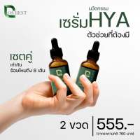 ซื้อ 1 แถม 1คอสซูปเปอร์ออร่าเซรั่ม 30 ml. ซื้อคู่ถูกกว่า