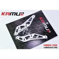 ์๋ NJ ขายึดชิวหน้า FORZA350 KAMUI ขาย 750  ของตกแต่งมอเตอร์ไซค์ อะไหล่มอไซค์