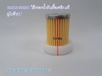 ไส้กรองน้ำมันเชื้อเพลิง*แท้ Fuel filter รุ่น ZT คูโบต้า/ อะไหล่เครื่องยนต์ดีเซล/ 6A320-59930