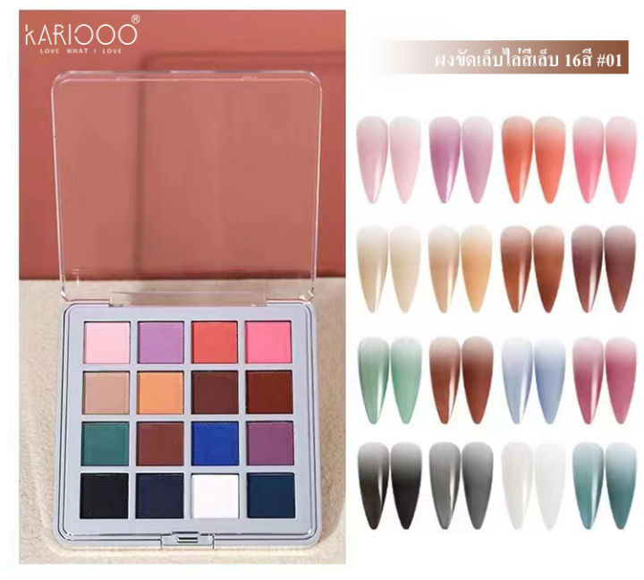 kariooo-สีทาเล็บเจล-ยาทาเล็บ-พาเลตต์กาวทาเล็บ-สีเจลทาเล็บ-ทาเล็บสีเจล-ทาเล็บเจลแข็ง-diy16สี-k59