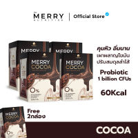 Merry Cocoa Drink โกโก้คุมหิว  สูตรโพรไบโอติกส์ (Bacillus Coagulans จากญี่ปุ่น) 4 กล่อง x 10 ซอง เเถมฟรี 2 กล่อง [ 60 ซอง ]