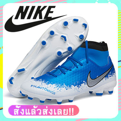 เตรียมส่งของ! ! รองเท้าฟุตบอล Nike_ Phantom Vision TOP ส่งมาจากกรุงเทพ
