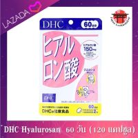 DHC Hyalurosan 60 Days  ดีเอชซี ไฮยาลูรอน สำหรับ 60 วัน (120 แคปซูล)