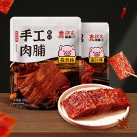 Jingjiang หมูกระตุกมือพิเศษ100กรัมทำอินเทอร์เน็ตเซเลบอาหารว่างเนื้อลำลอง