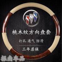 Applicable 10 Buick Old and New Junyue Car Steering Wheel Cover Summer