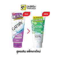 Gatsby Facial Wash Acne Care 130g. แกสบี้เฟเชี่ยลวอชแอคเน่แคร์โฟม 130กรัม