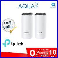 ร้านแนะนำTP-LINK Deco M4 (2-Pack) มี 2 ตัวใน 1 กล่อง ตัวกระจายสัญญาณ AC1200 Whole Home Mesh Wi-Fi System Free Shipping