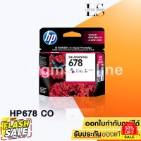 HP CZ108AA TRI COLOUR รุ่น 678 #หมึกปริ้นเตอร์  #หมึกเครื่องปริ้น hp #หมึกปริ้น   #หมึกสี #ตลับหมึก