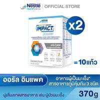 Oral IMPACT ออรัล อิมแพค อาหารเสริมทางการแพทย์ ขนาดกล่อง 370 กรัม (5 ซอง) 2 กล่อง