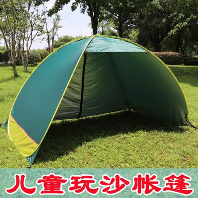 ▫☈ bottomless beach tents outdoor 3-4 people simple automatic sunshade children play sand-excavating quick-opening structures